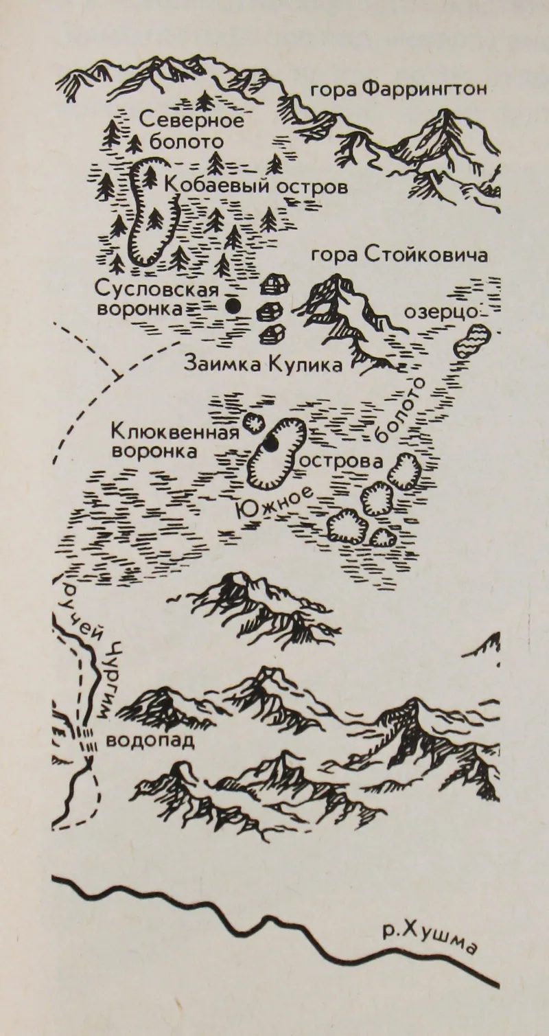 Sketch map of the fall area (published 1931)