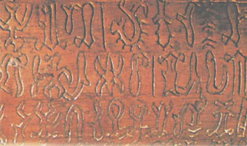 The Santiago texts: G Small Santiago, H Large Santiago, I Santiago Staff, Z Poike palimpsest: photo