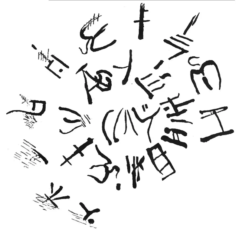 Photograph: Linear A
