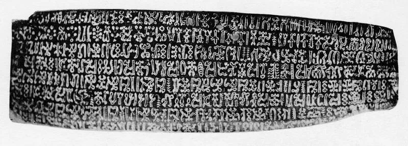 Text E, Keiti (destroyed): photograph