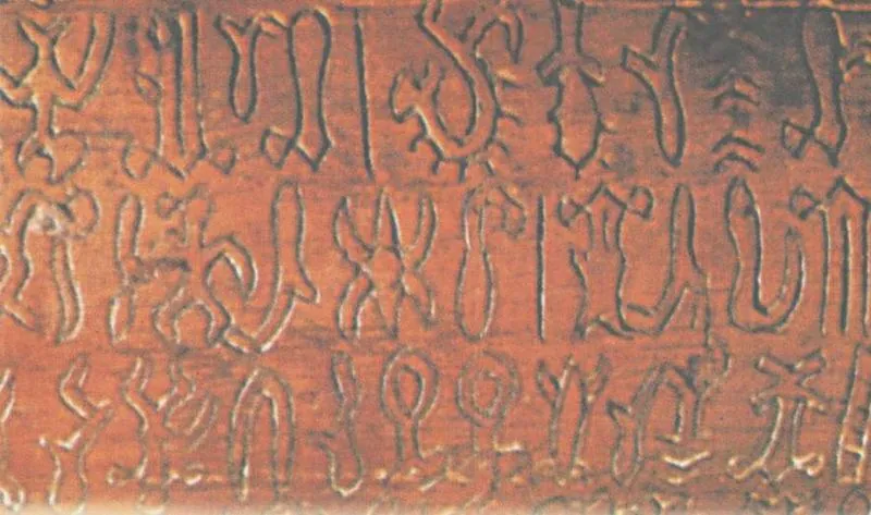 The Santiago texts: G Small Santiago, H Large Santiago, I Santiago Staff, Z Poike palimpsest: photo